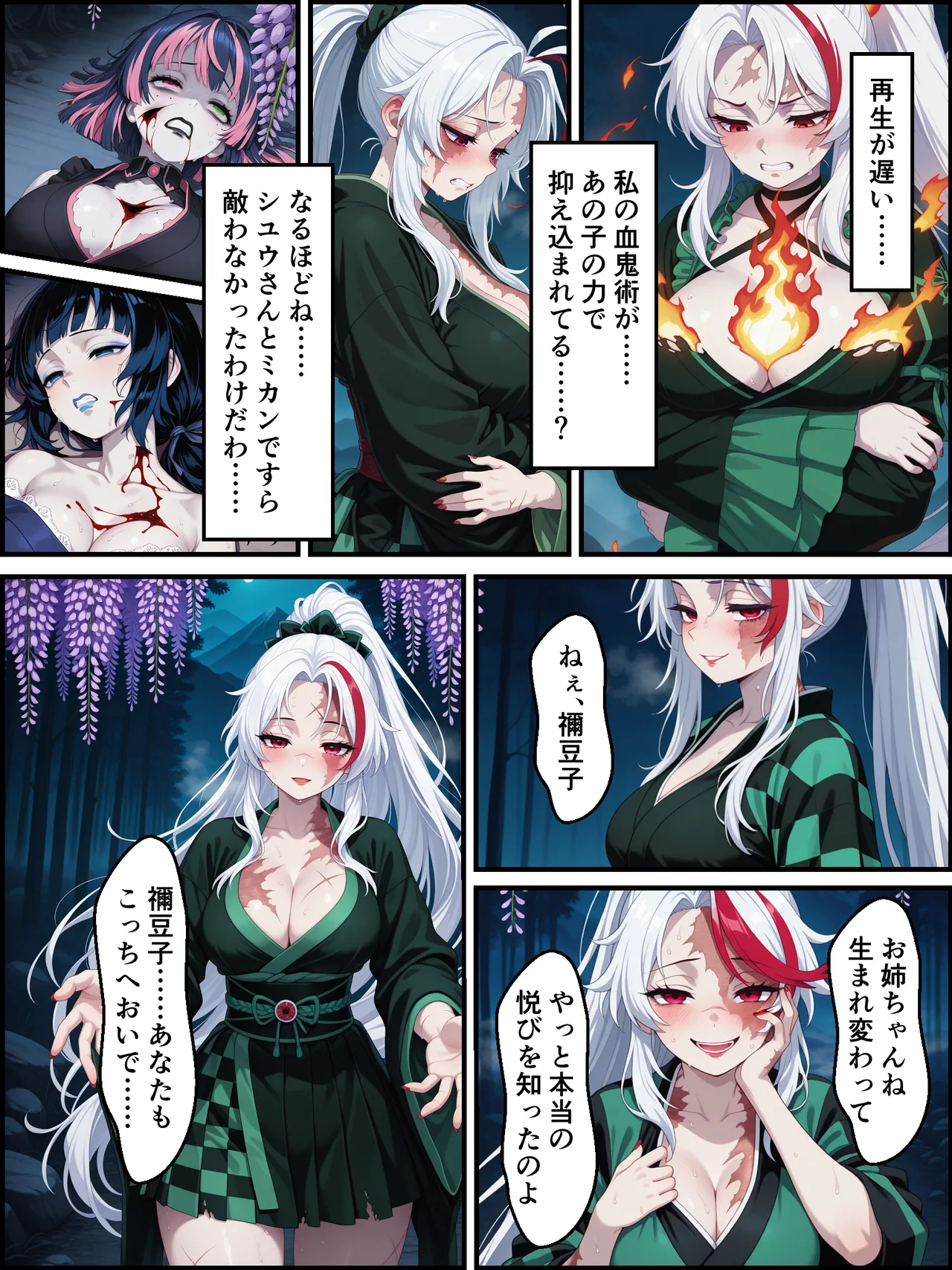 Shinimono Kigoku no Kaida 8 Kimetsu no Yaiba - Image 25