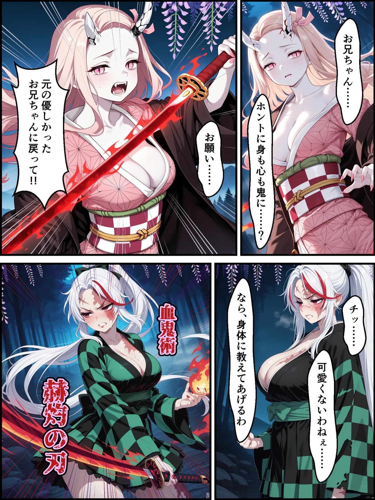 Shinimono Kigoku no Kaida 8 Kimetsu no Yaiba - Image 26