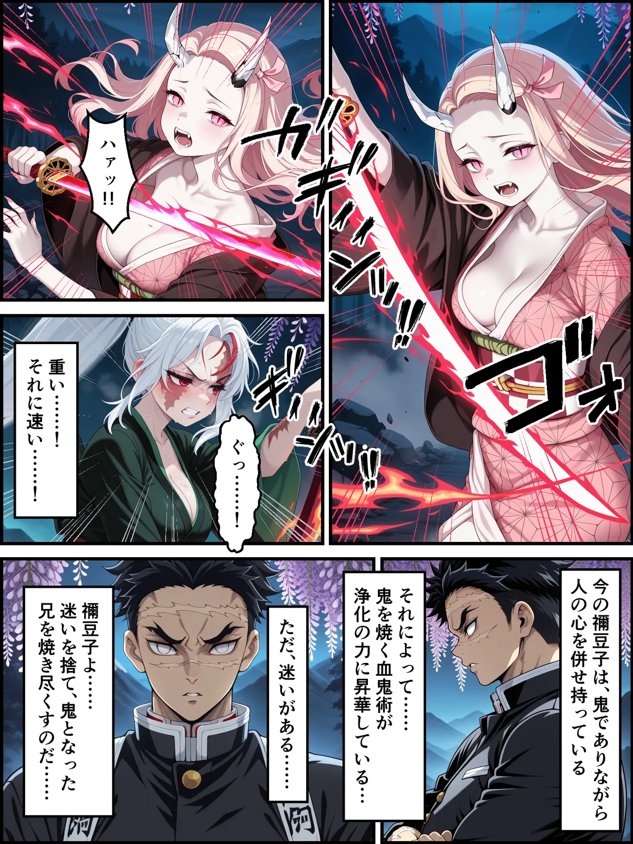 Shinimono Kigoku no Kaida 8 Kimetsu no Yaiba - Image 27