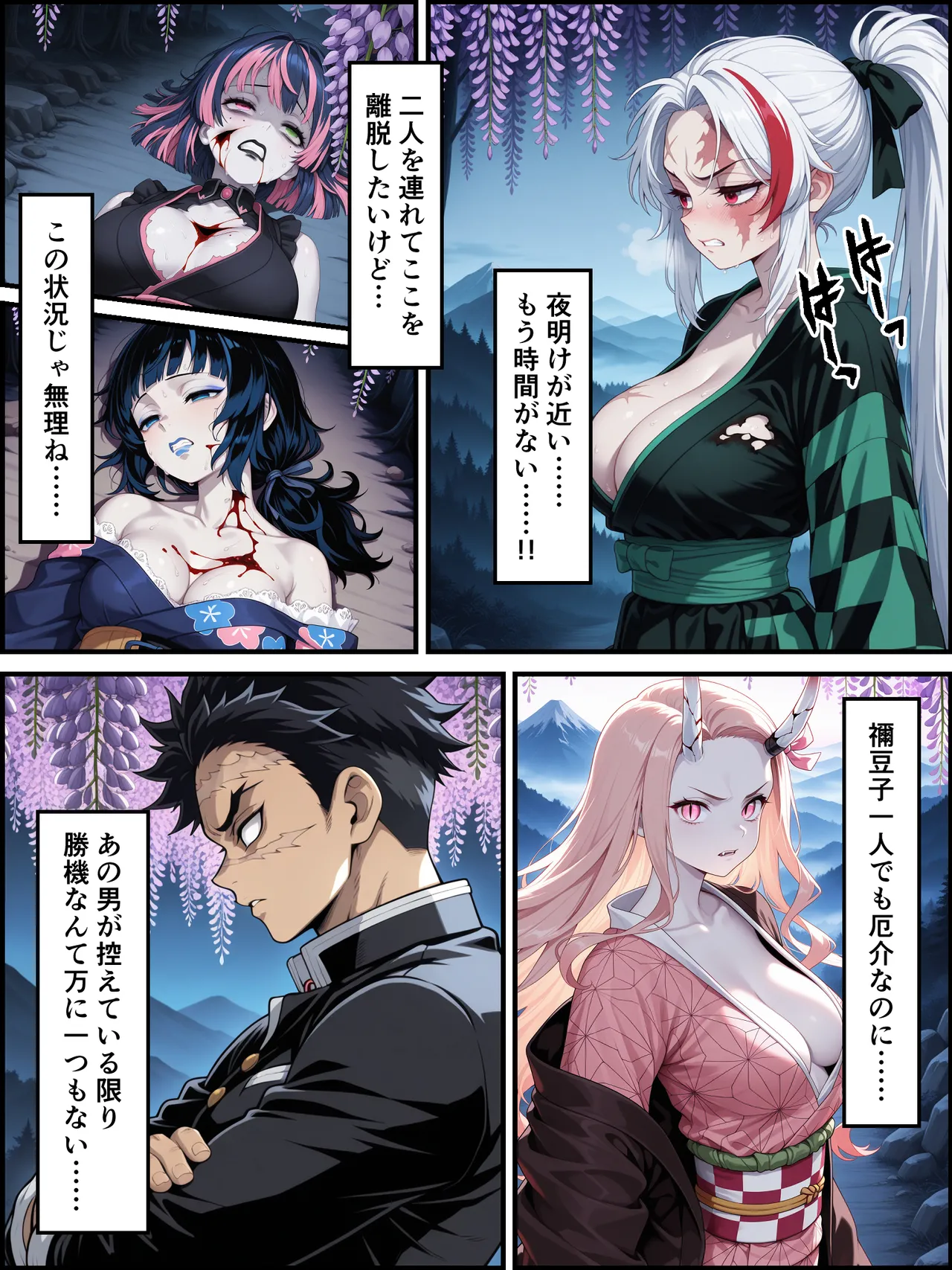 Shinimono Kigoku no Kaida 8 Kimetsu no Yaiba - Image 32