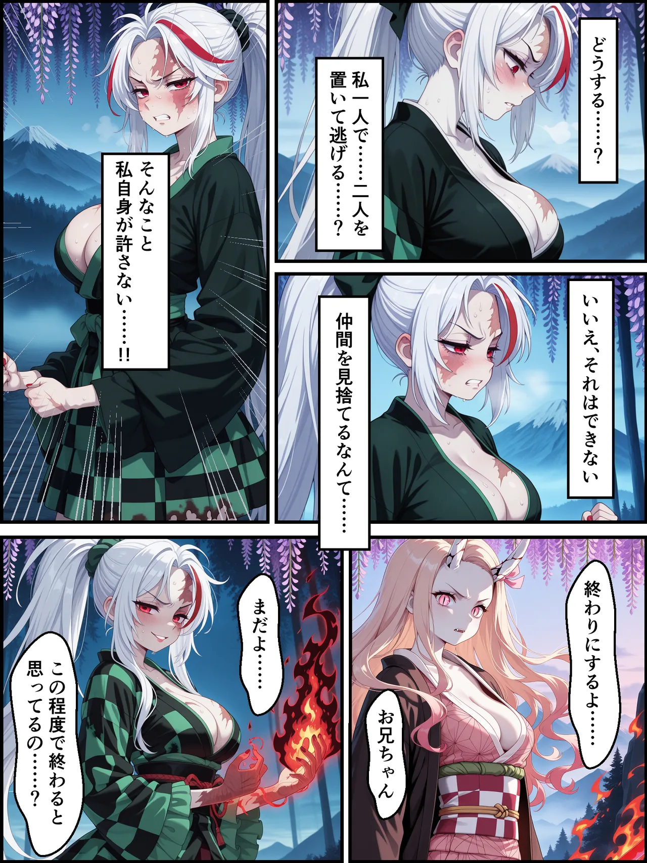 Shinimono Kigoku no Kaida 8 Kimetsu no Yaiba - Image 33