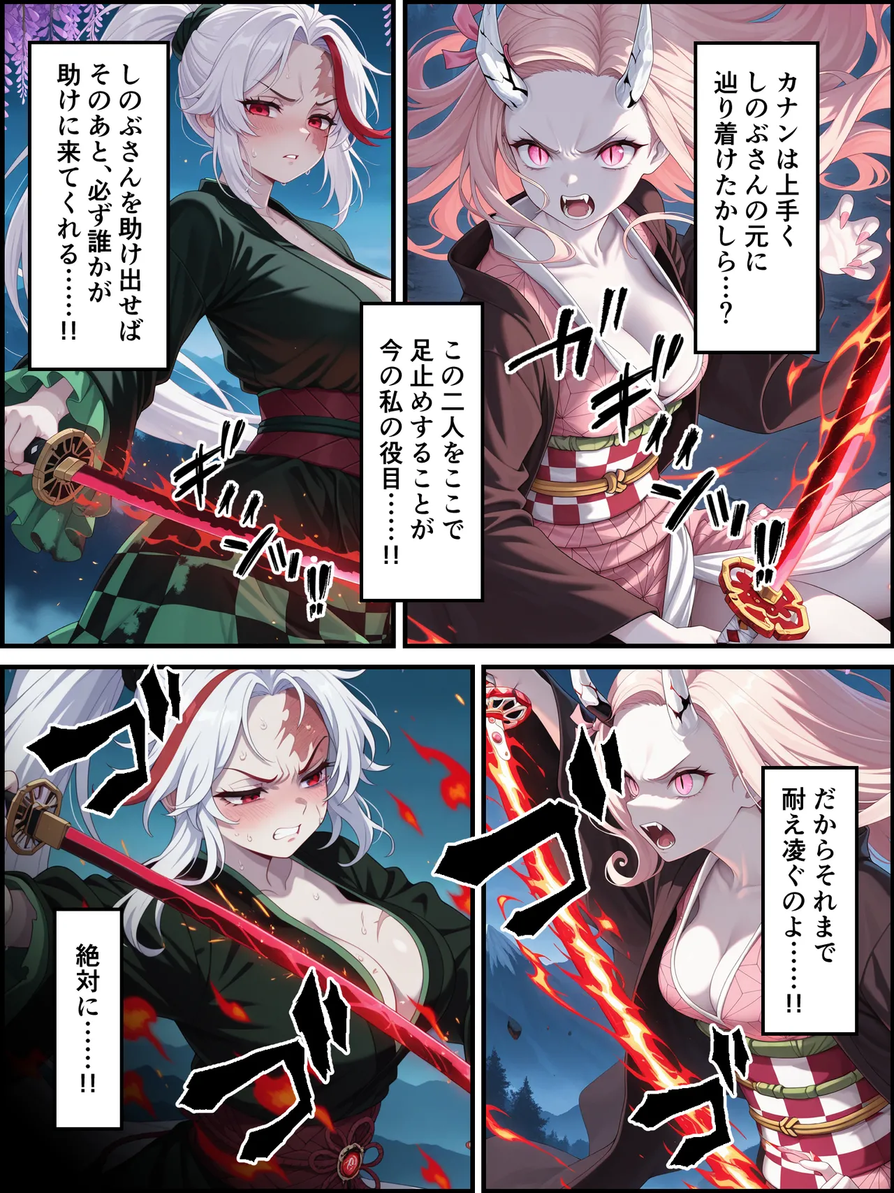 Shinimono Kigoku no Kaida 8 Kimetsu no Yaiba - Image 34