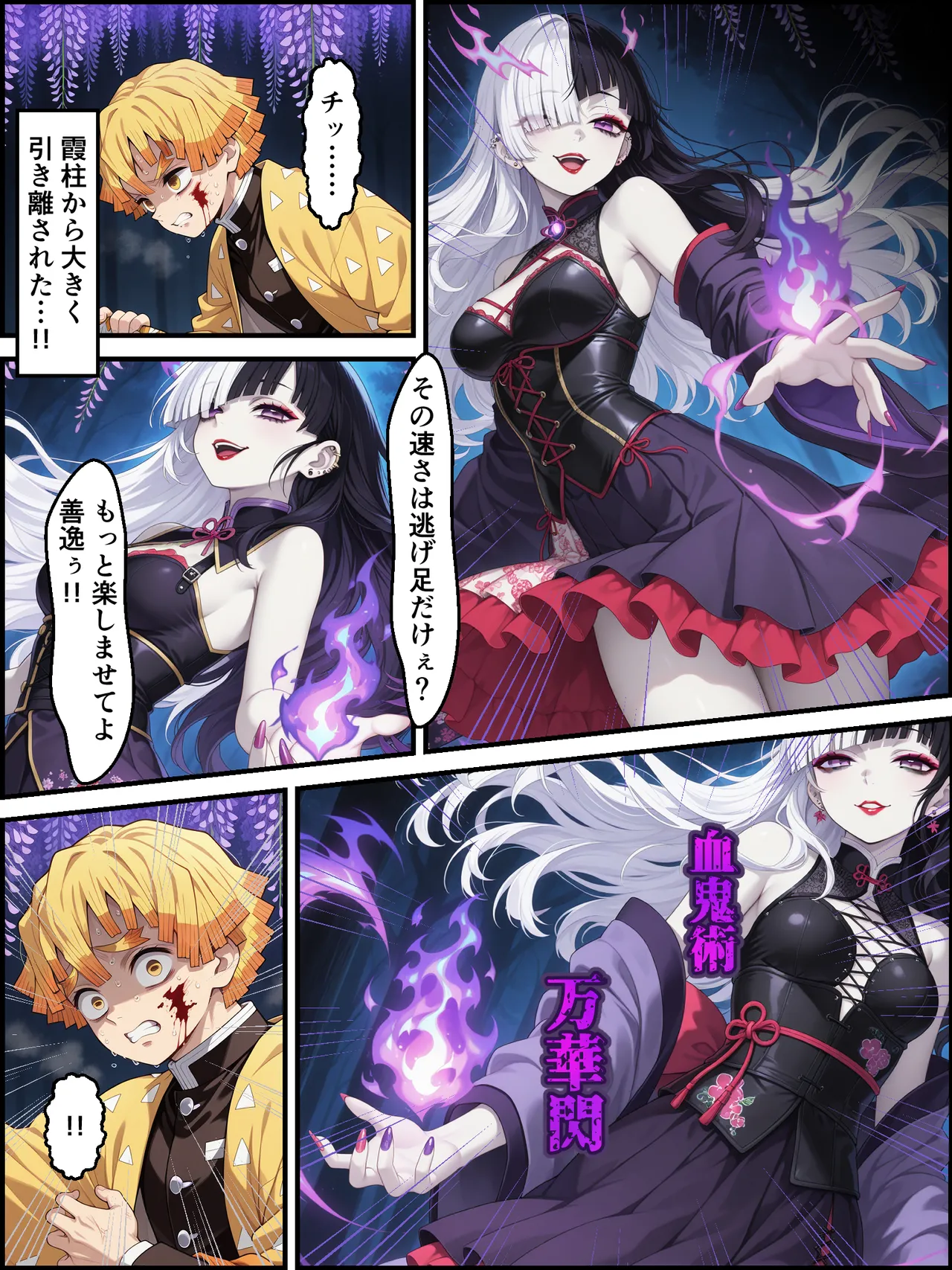 Shinimono Kigoku no Kaida 8 Kimetsu no Yaiba - Image 35