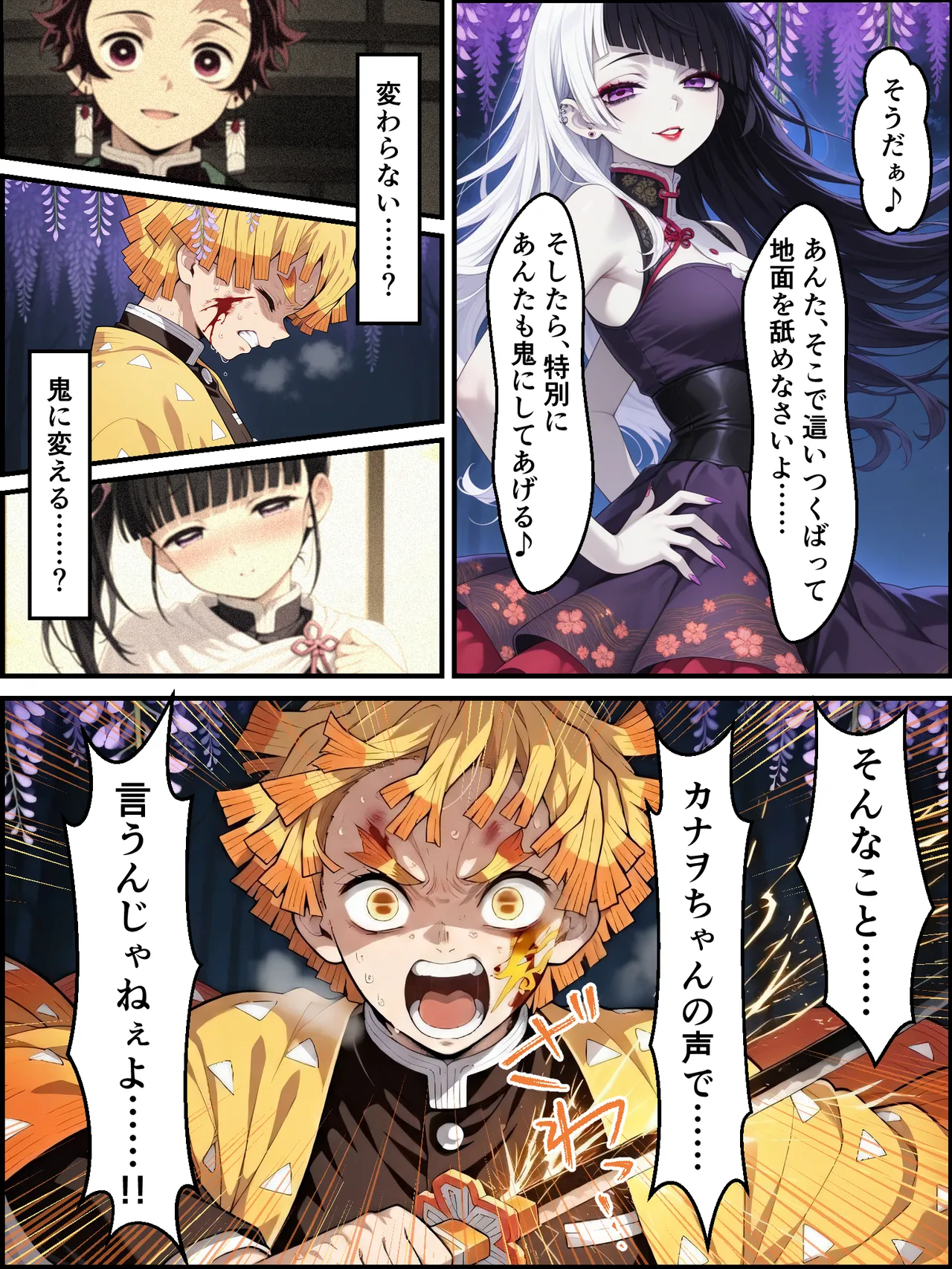 Shinimono Kigoku no Kaida 8 Kimetsu no Yaiba - Image 39