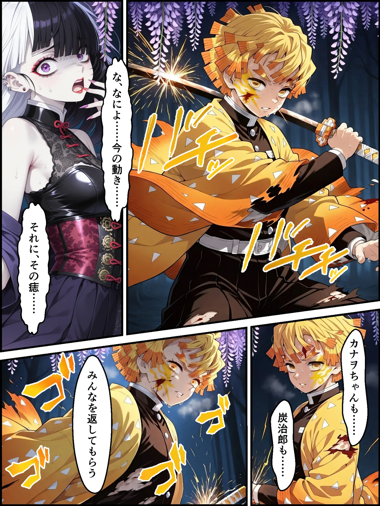 Shinimono Kigoku no Kaida 8 Kimetsu no Yaiba - Image 41