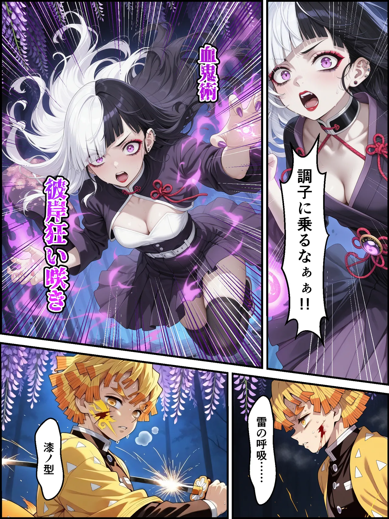 Shinimono Kigoku no Kaida 8 Kimetsu no Yaiba - Image 42