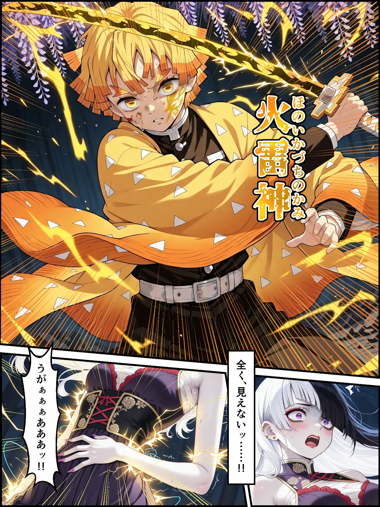 Shinimono Kigoku no Kaida 8 Kimetsu no Yaiba - Image 43