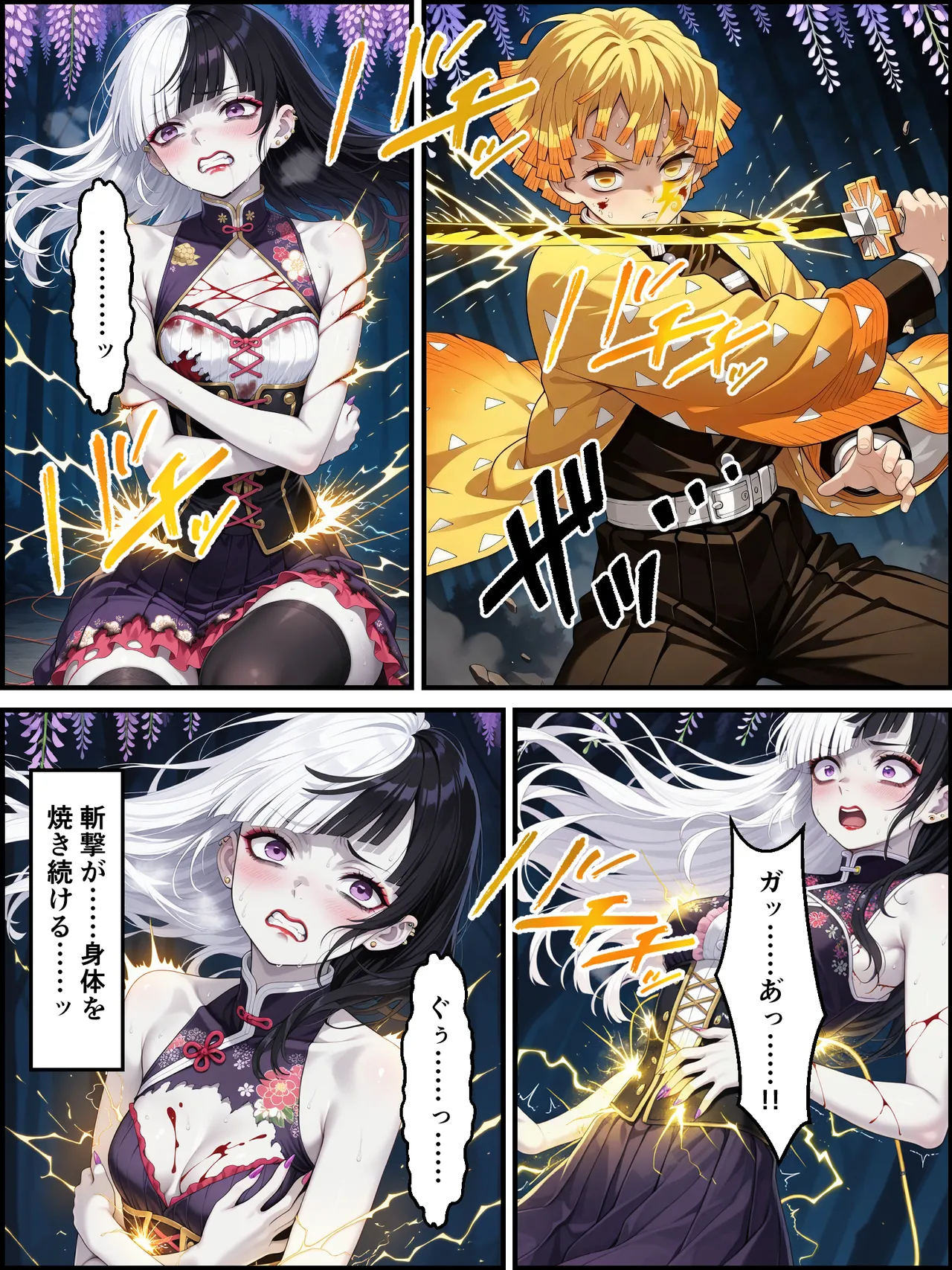 Shinimono Kigoku no Kaida 8 Kimetsu no Yaiba - Image 44