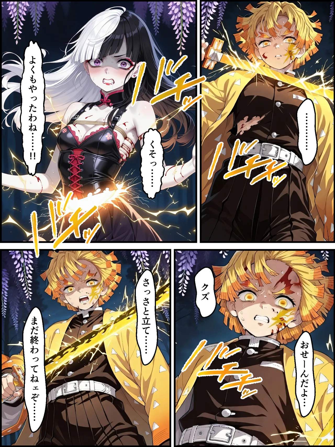 Shinimono Kigoku no Kaida 8 Kimetsu no Yaiba - Image 45