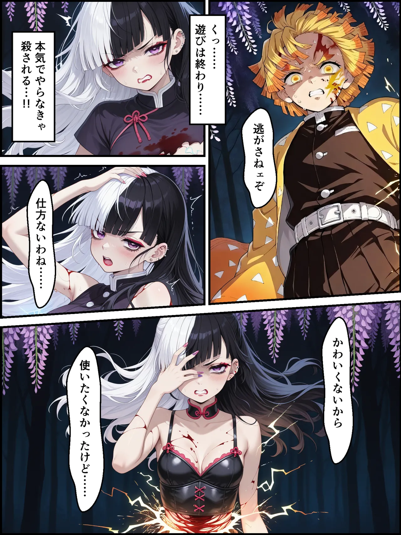 Shinimono Kigoku no Kaida 8 Kimetsu no Yaiba - Image 47