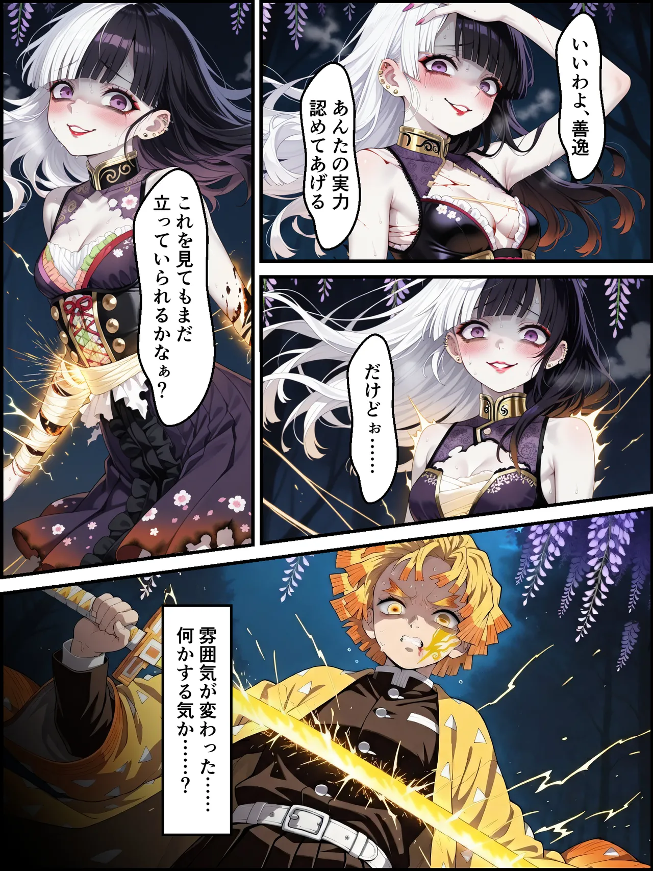 Shinimono Kigoku no Kaida 8 Kimetsu no Yaiba - Image 48