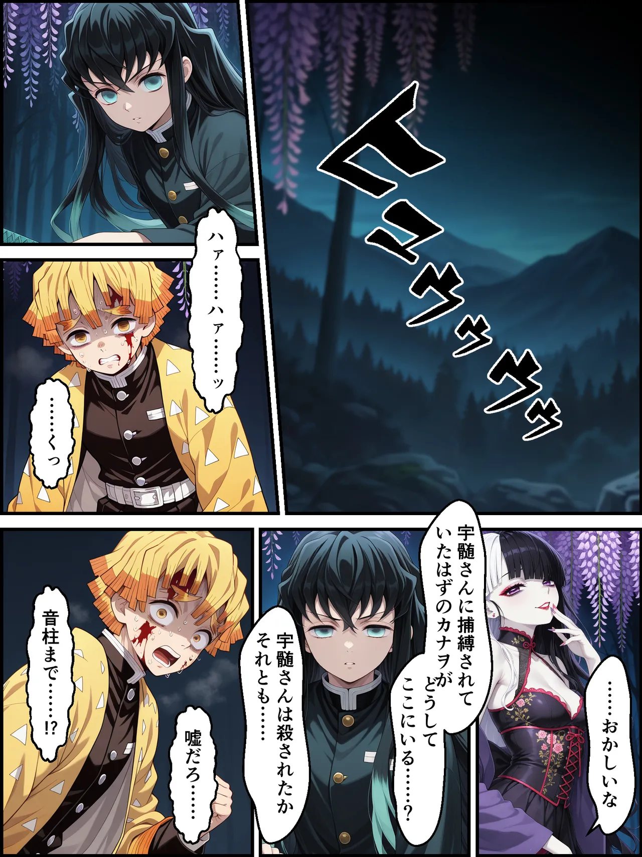 Shinimono Kigoku no Kaida 8 Kimetsu no Yaiba - Image 5