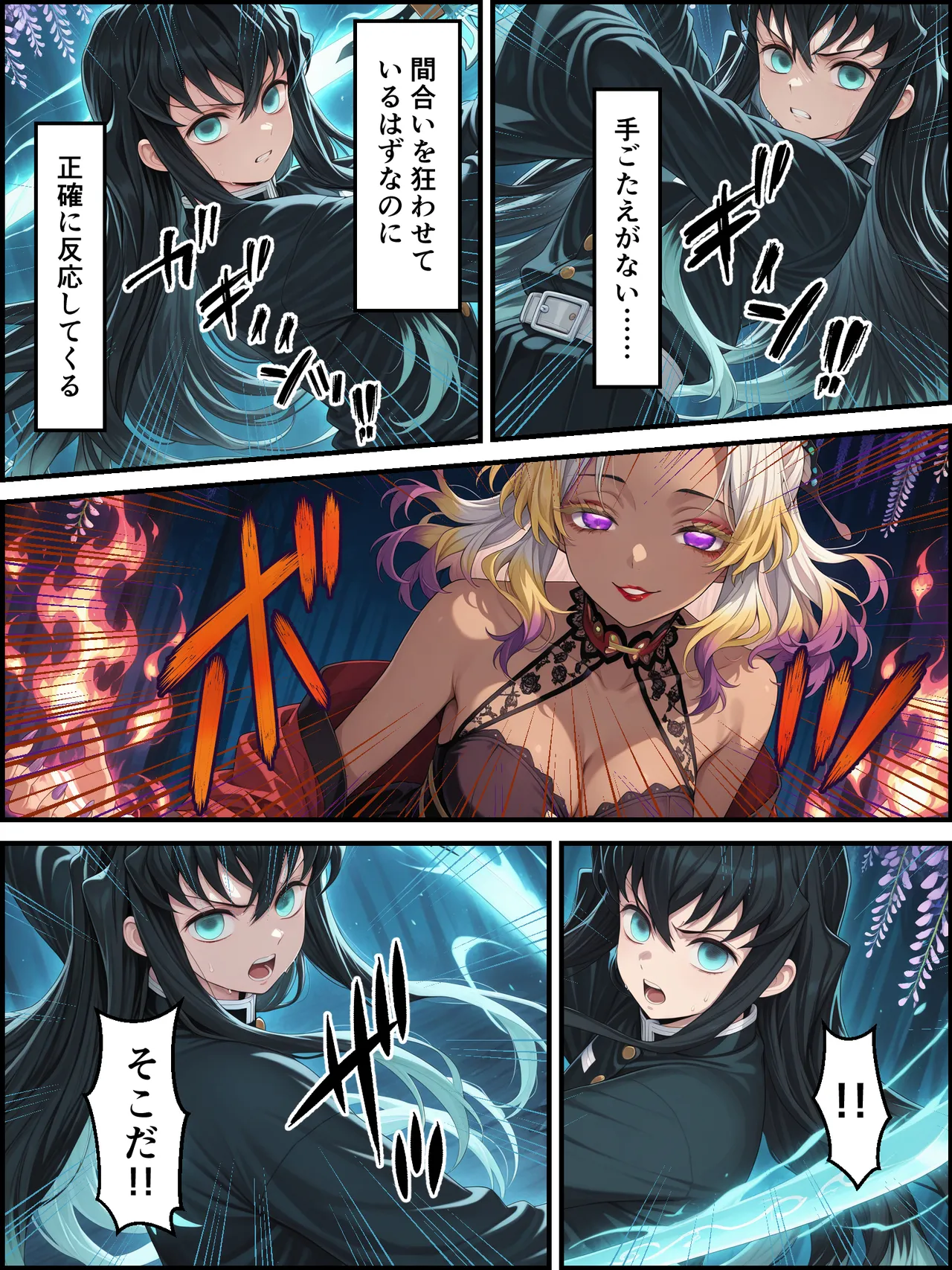 Shinimono Kigoku no Kaida 8 Kimetsu no Yaiba - Image 50