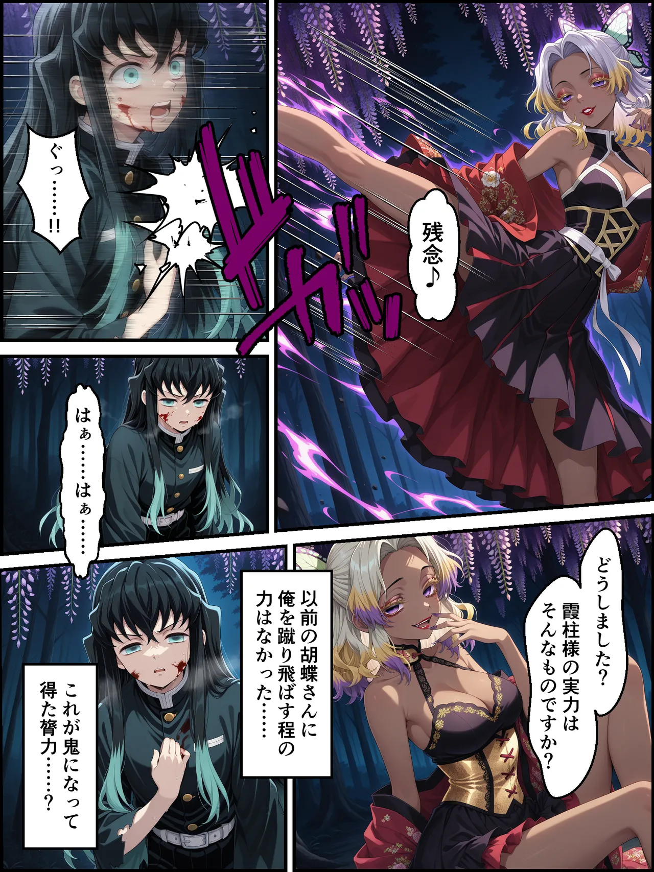 Shinimono Kigoku no Kaida 8 Kimetsu no Yaiba - Image 51