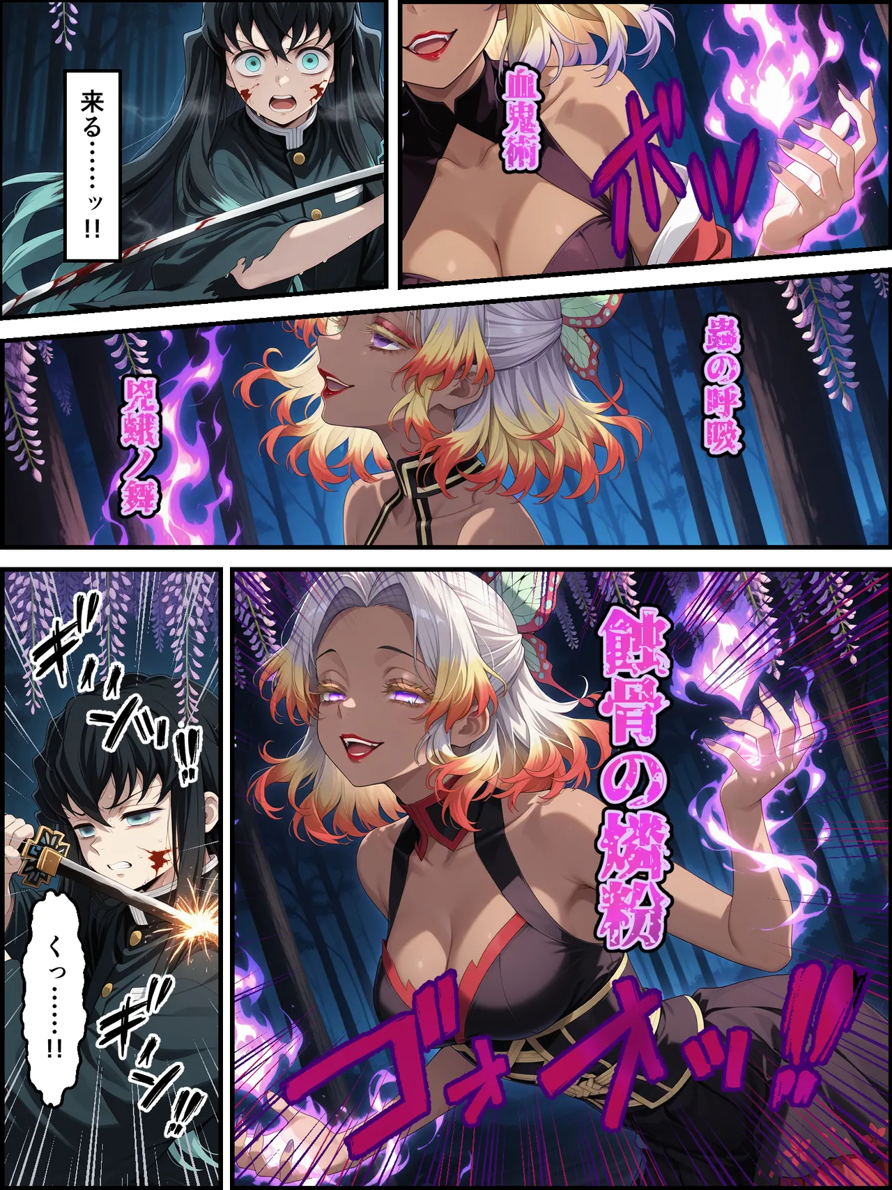 Shinimono Kigoku no Kaida 8 Kimetsu no Yaiba - Image 52