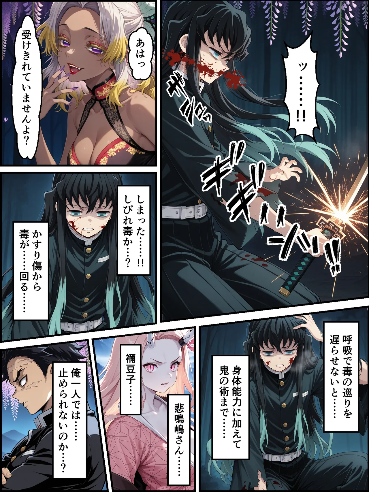 Shinimono Kigoku no Kaida 8 Kimetsu no Yaiba - Image 53