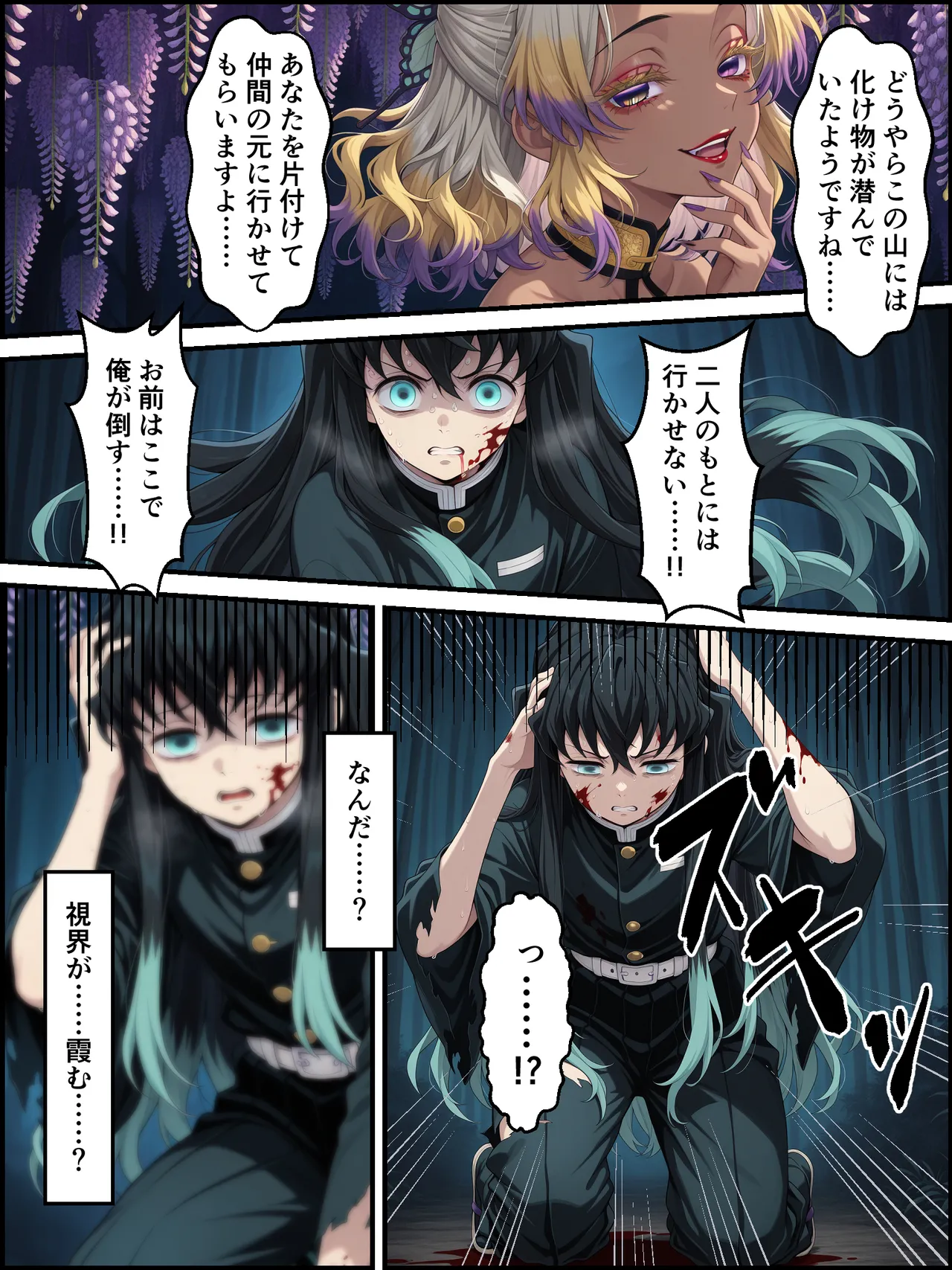 Shinimono Kigoku no Kaida 8 Kimetsu no Yaiba - Image 54