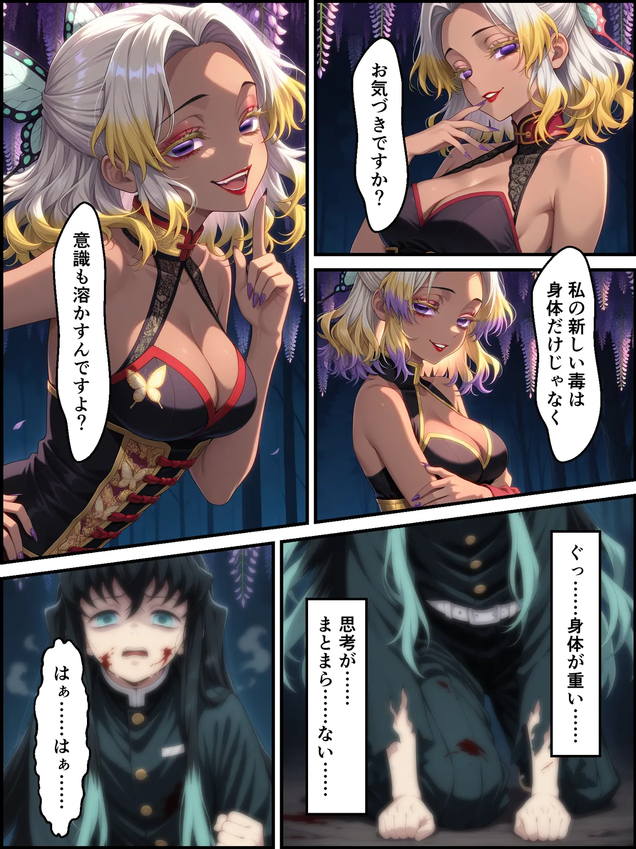 Shinimono Kigoku no Kaida 8 Kimetsu no Yaiba - Image 55