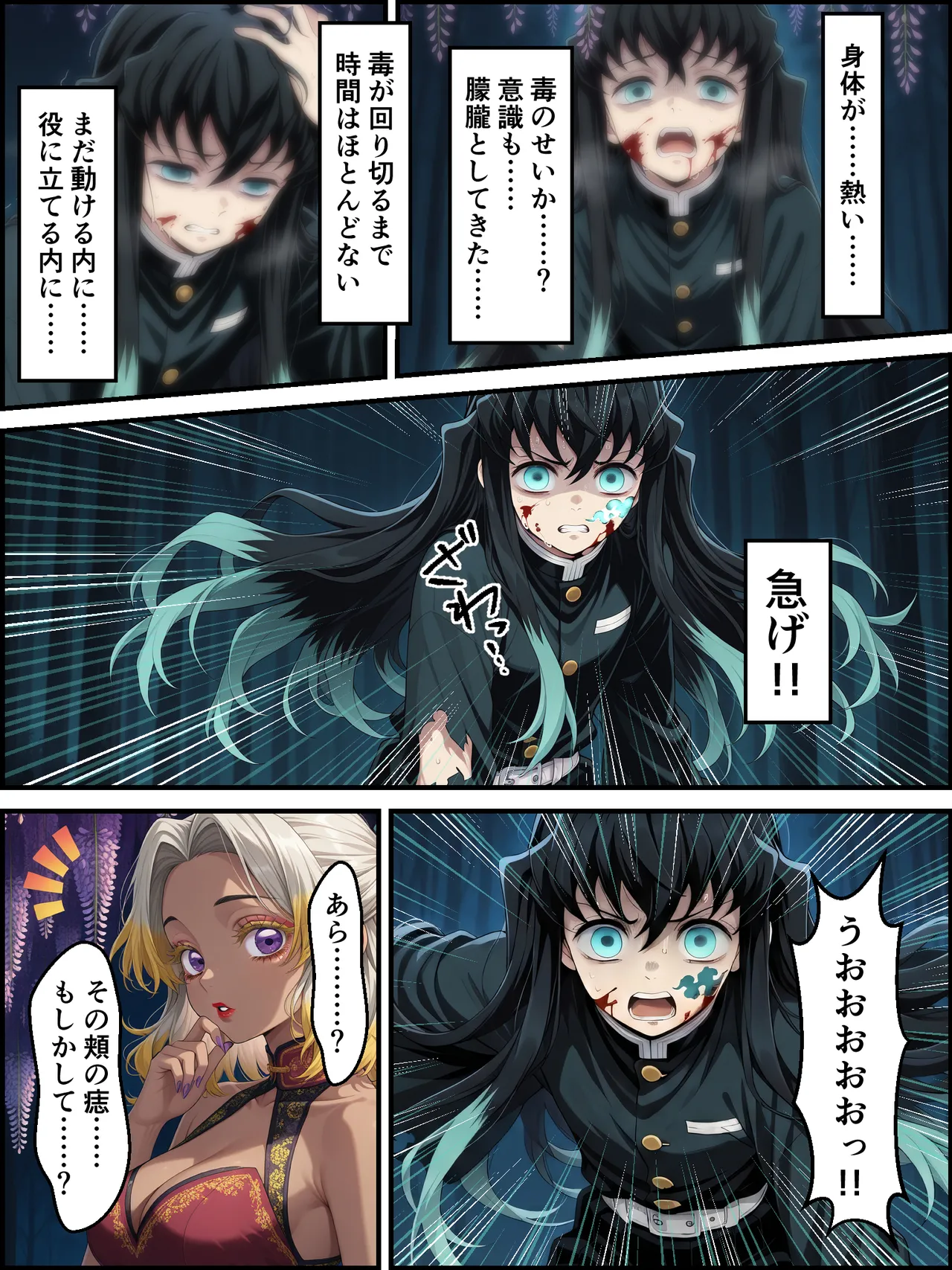 Shinimono Kigoku no Kaida 8 Kimetsu no Yaiba - Image 56