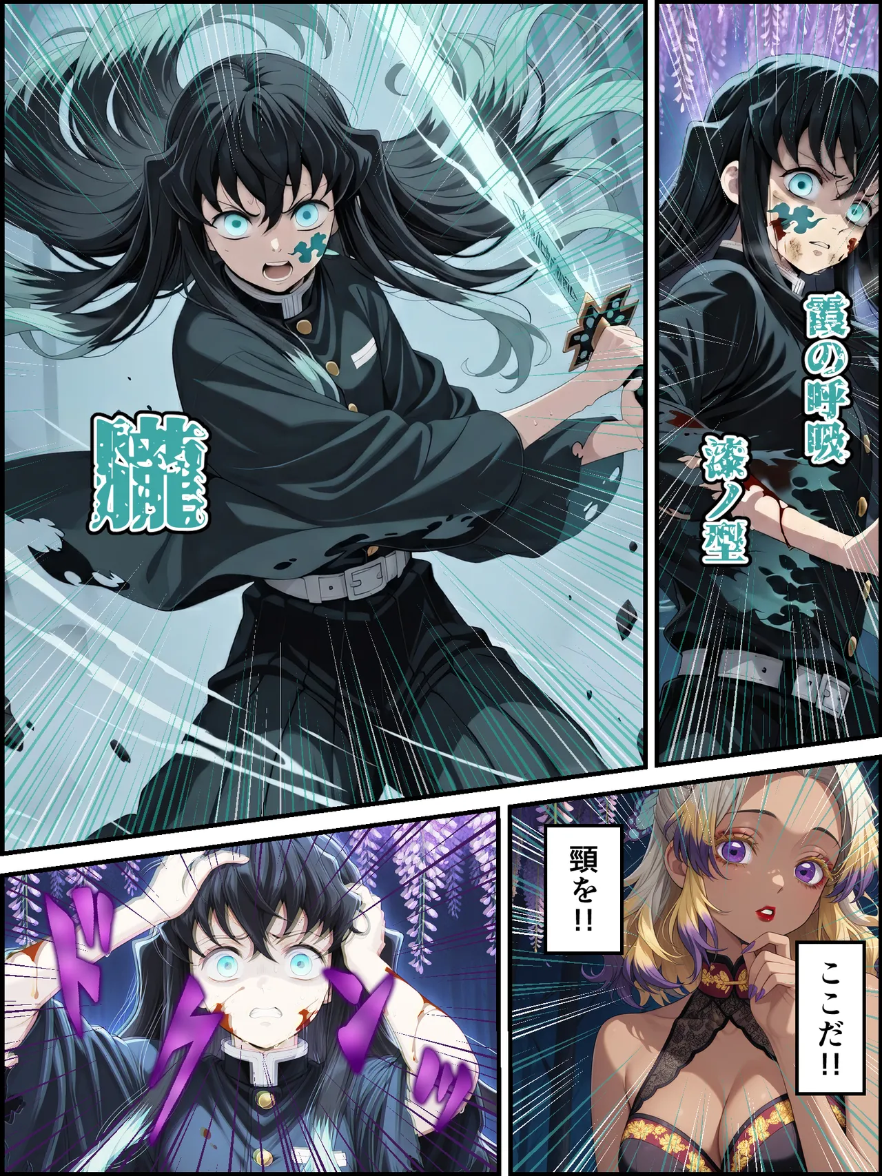 Shinimono Kigoku no Kaida 8 Kimetsu no Yaiba - Image 57
