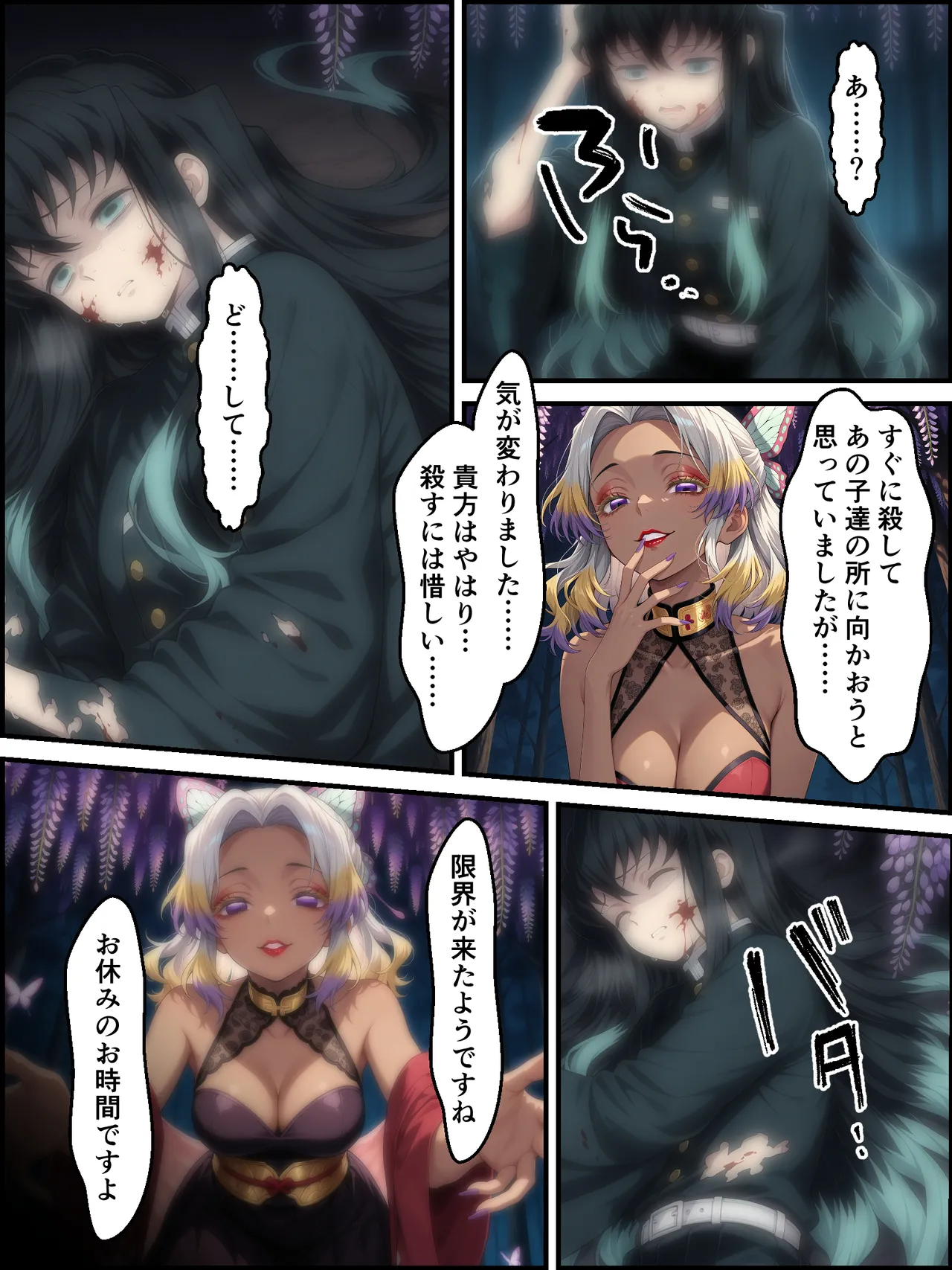 Shinimono Kigoku no Kaida 8 Kimetsu no Yaiba - Image 58