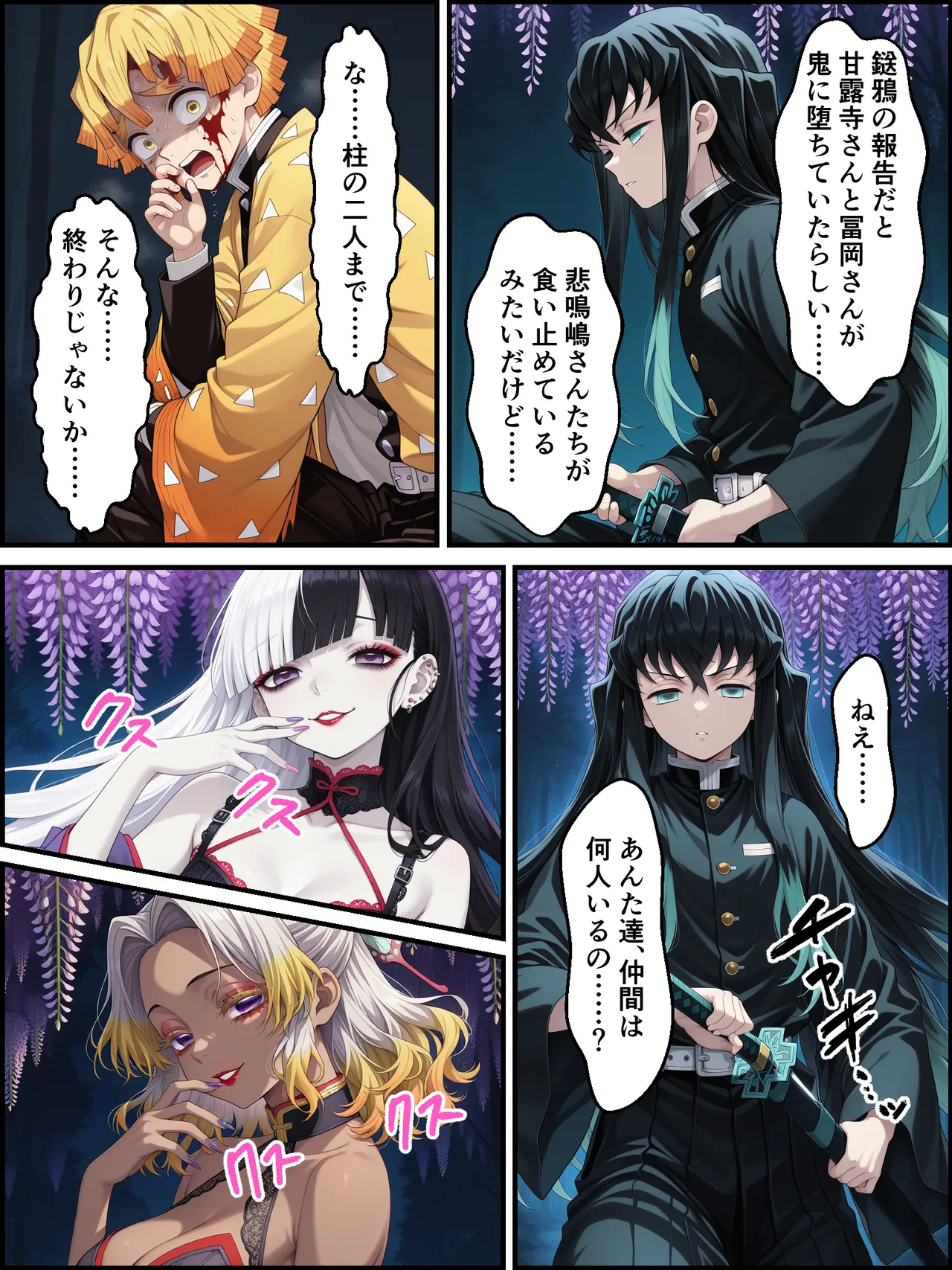 Shinimono Kigoku no Kaida 8 Kimetsu no Yaiba - Image 6