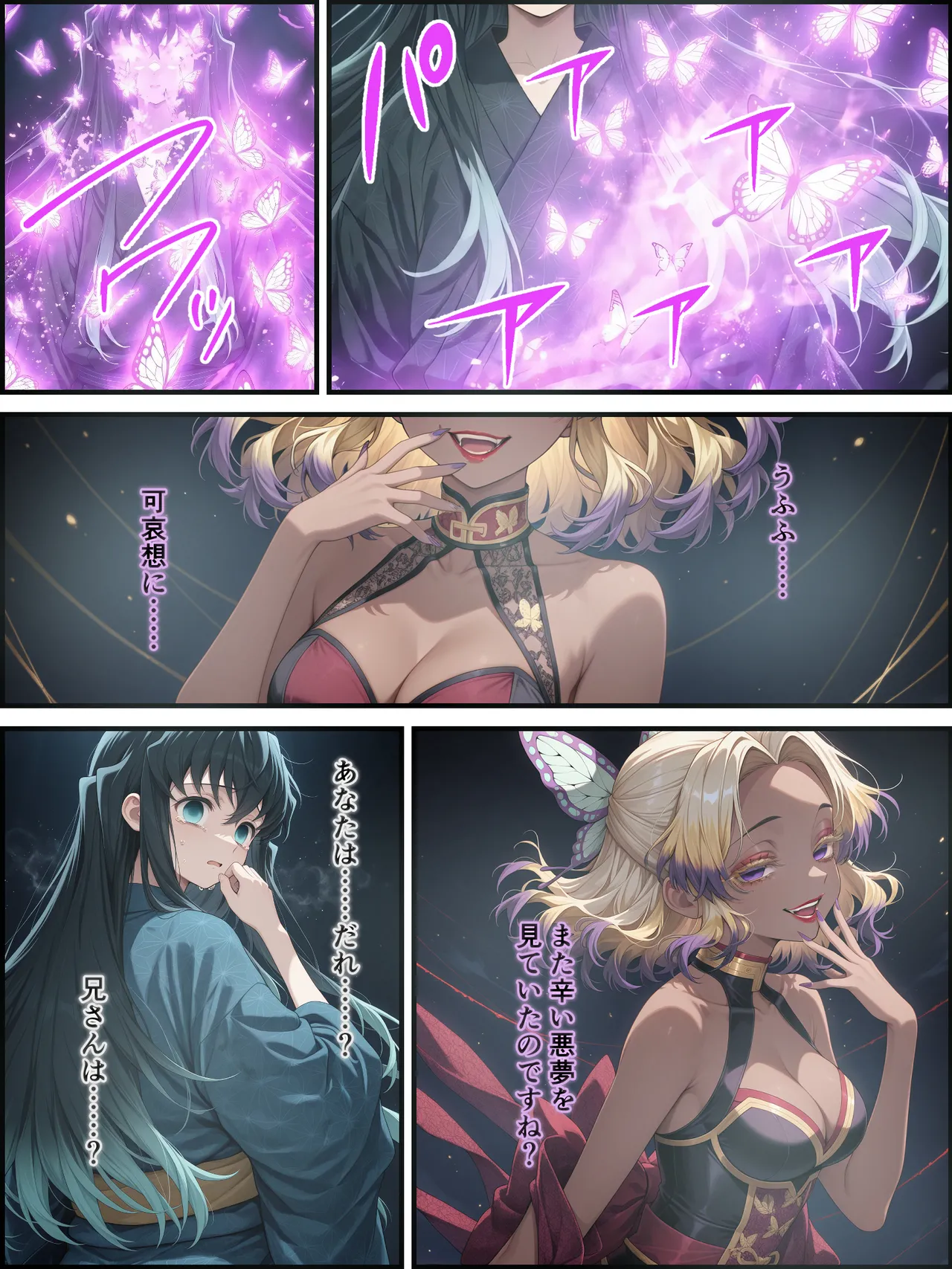 Shinimono Kigoku no Kaida 8 Kimetsu no Yaiba - Image 62