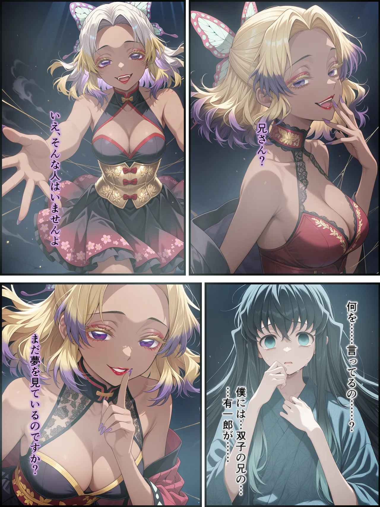 Shinimono Kigoku no Kaida 8 Kimetsu no Yaiba - Image 63