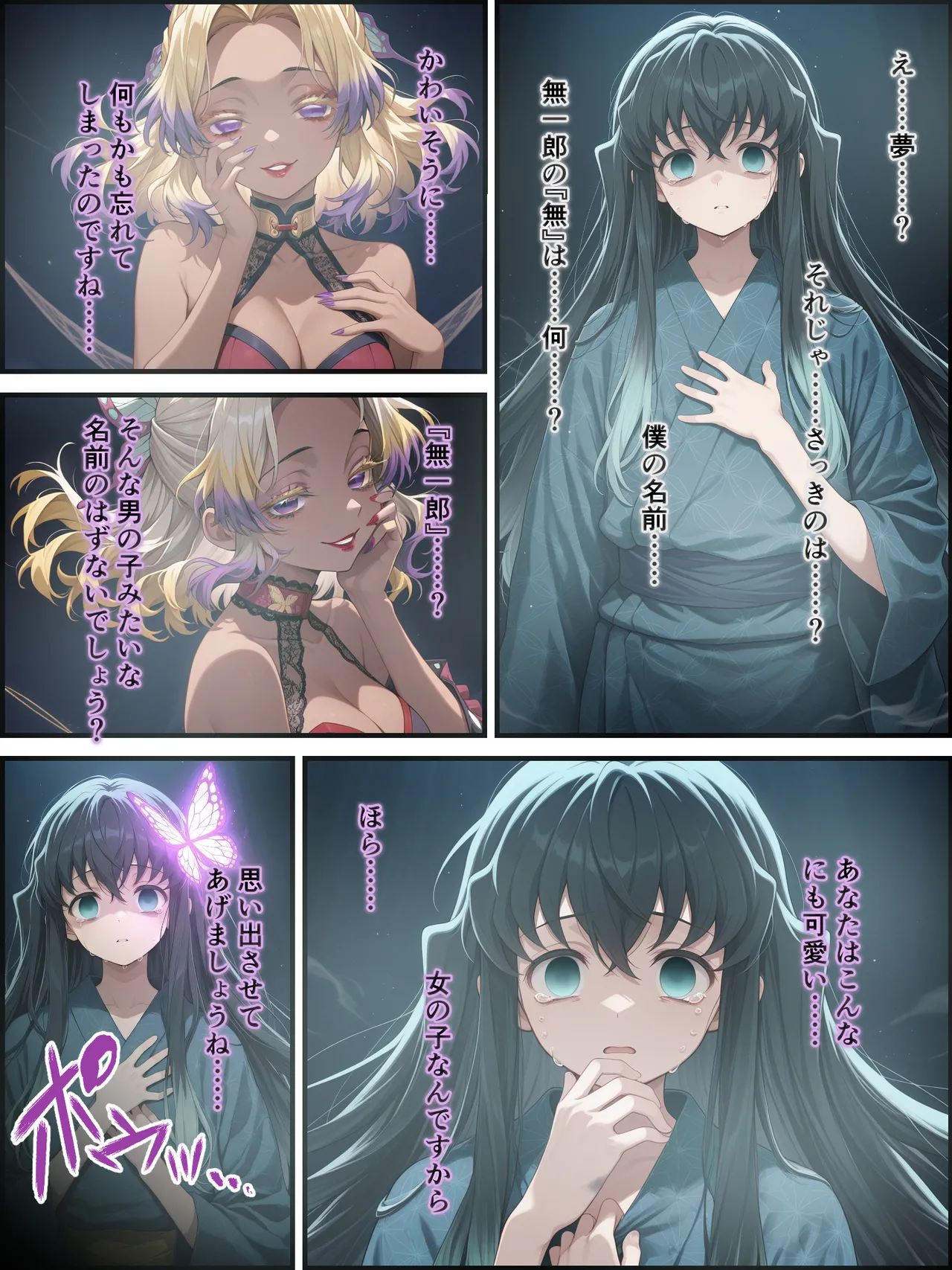 Shinimono Kigoku no Kaida 8 Kimetsu no Yaiba - Image 64