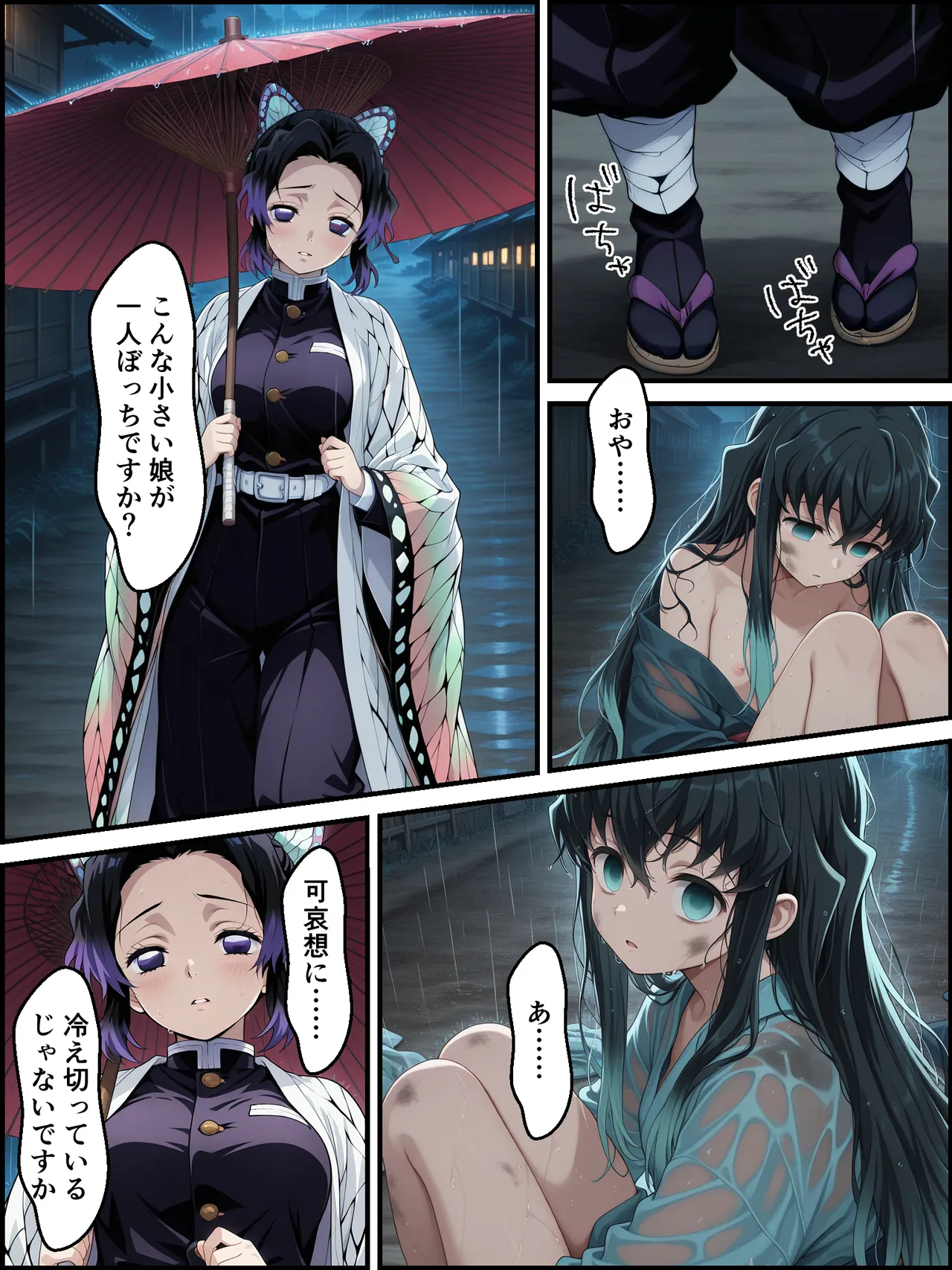 Shinimono Kigoku no Kaida 8 Kimetsu no Yaiba - Image 67