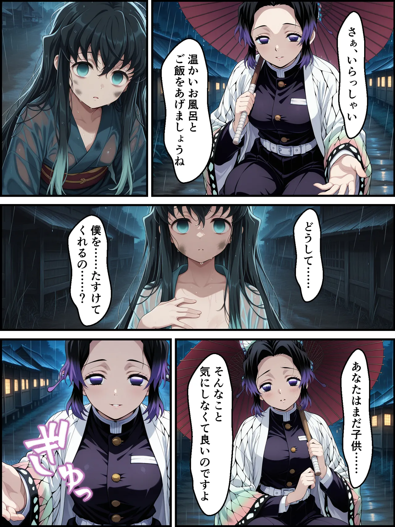 Shinimono Kigoku no Kaida 8 Kimetsu no Yaiba - Image 68