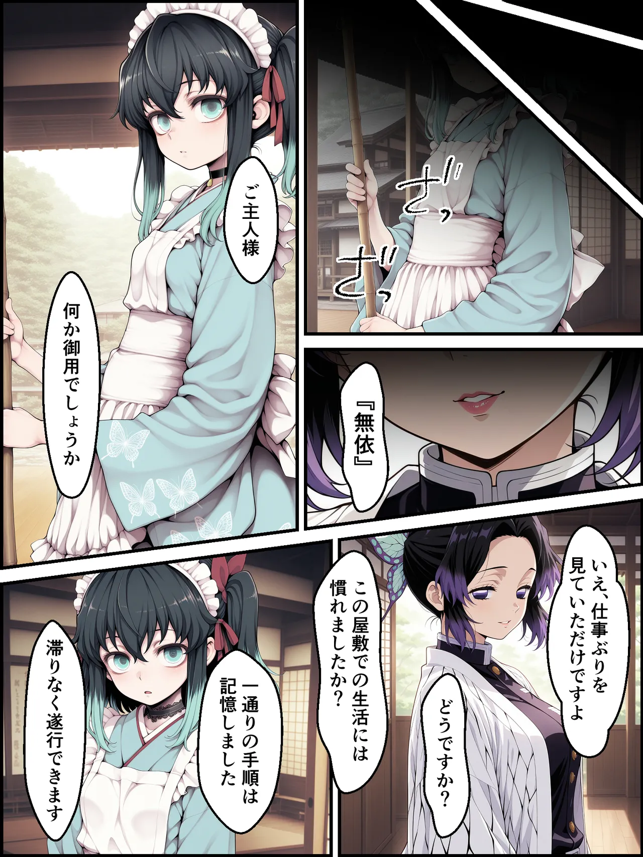 Shinimono Kigoku no Kaida 8 Kimetsu no Yaiba - Image 71