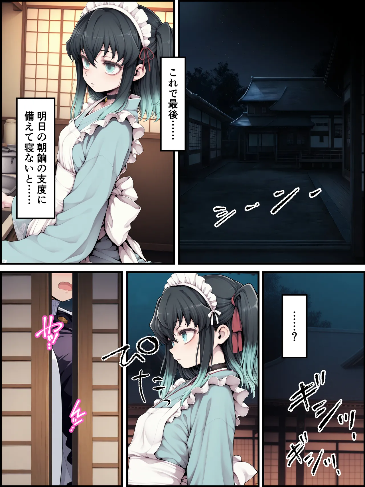 Shinimono Kigoku no Kaida 8 Kimetsu no Yaiba - Image 73