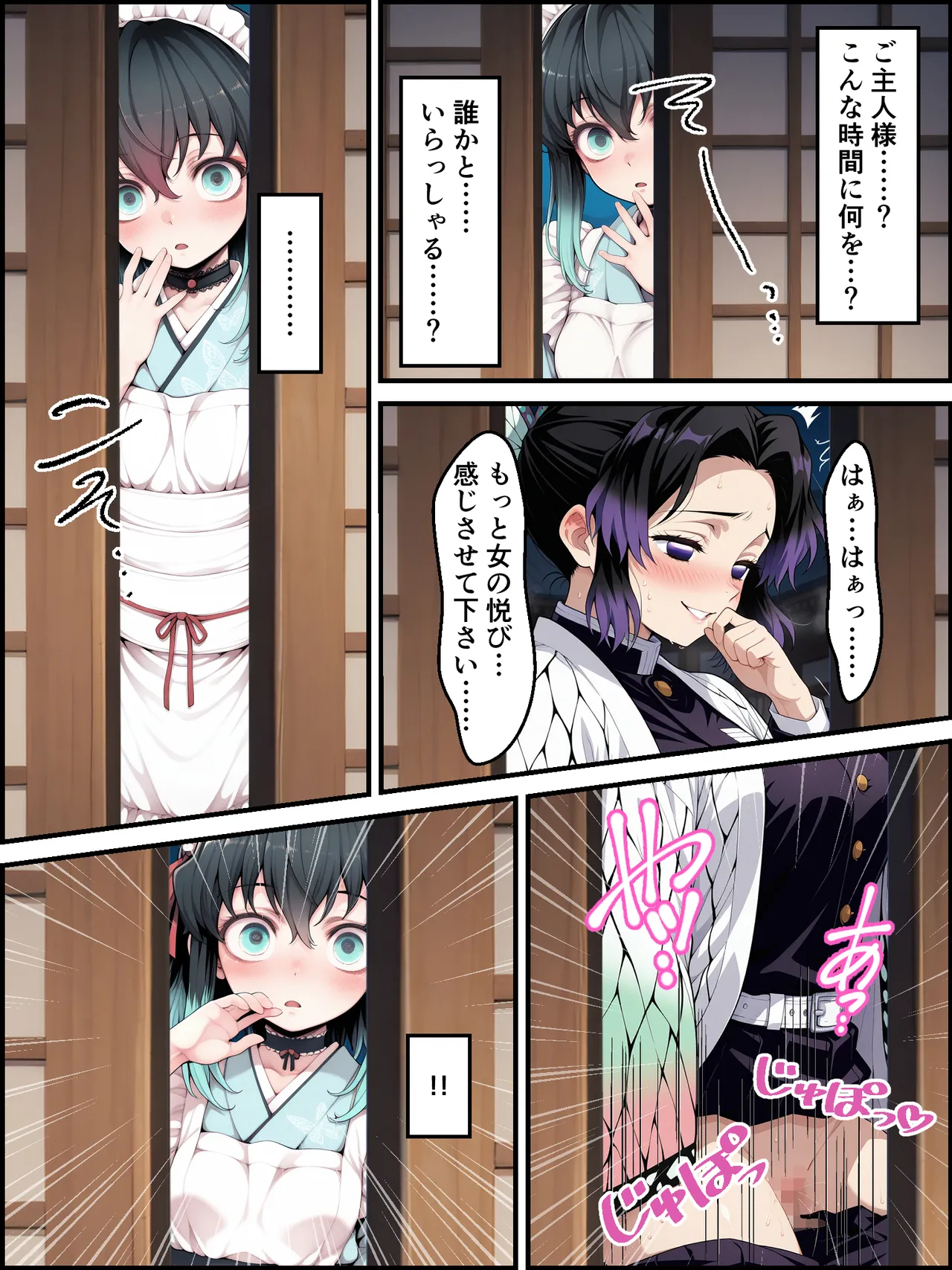 Shinimono Kigoku no Kaida 8 Kimetsu no Yaiba - Image 74