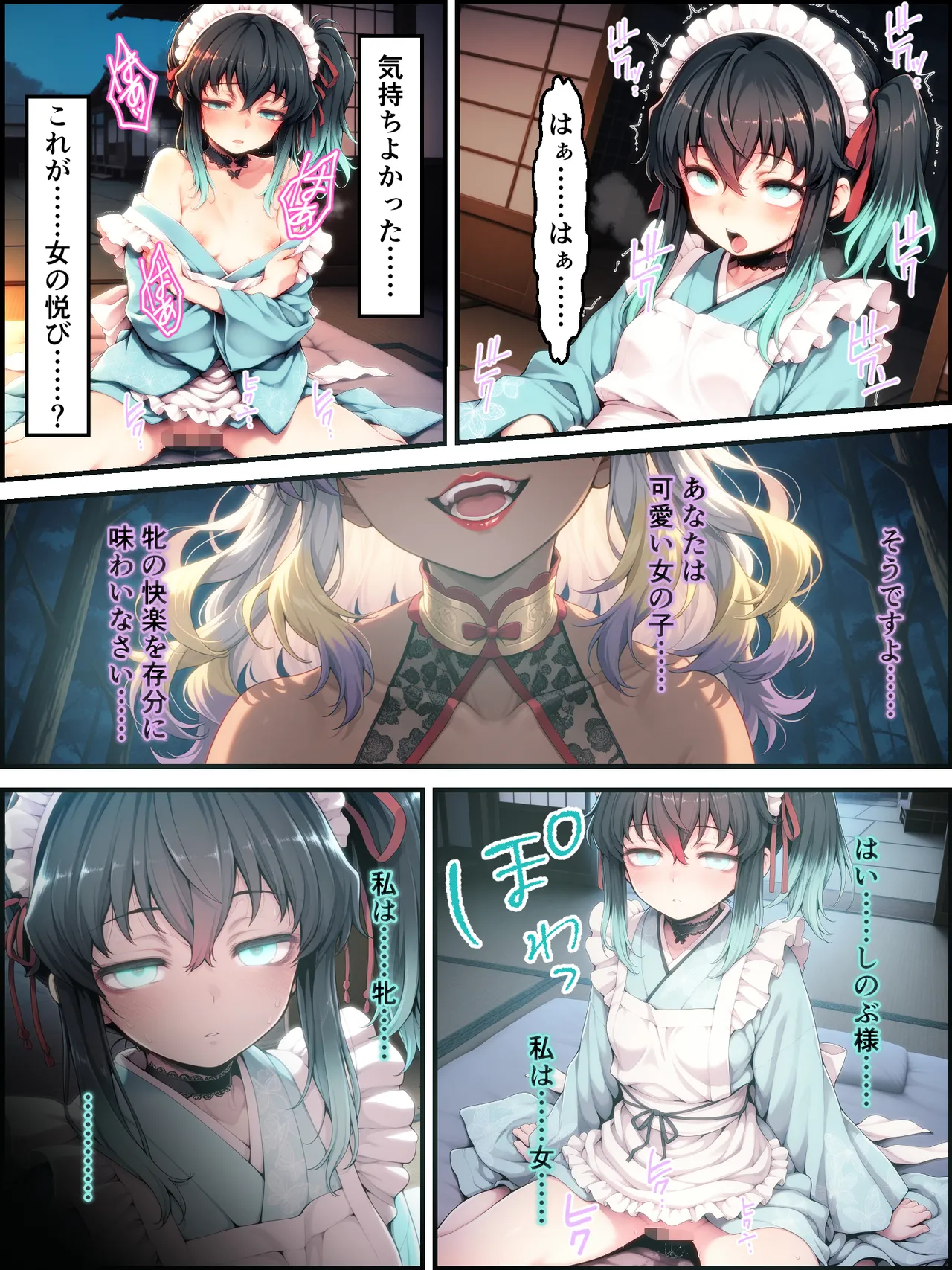 Shinimono Kigoku no Kaida 8 Kimetsu no Yaiba - Image 79