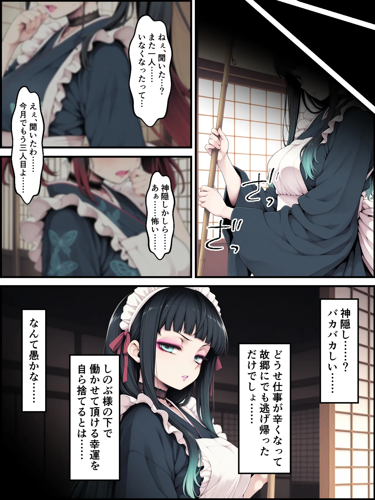 Shinimono Kigoku no Kaida 8 Kimetsu no Yaiba - Image 81