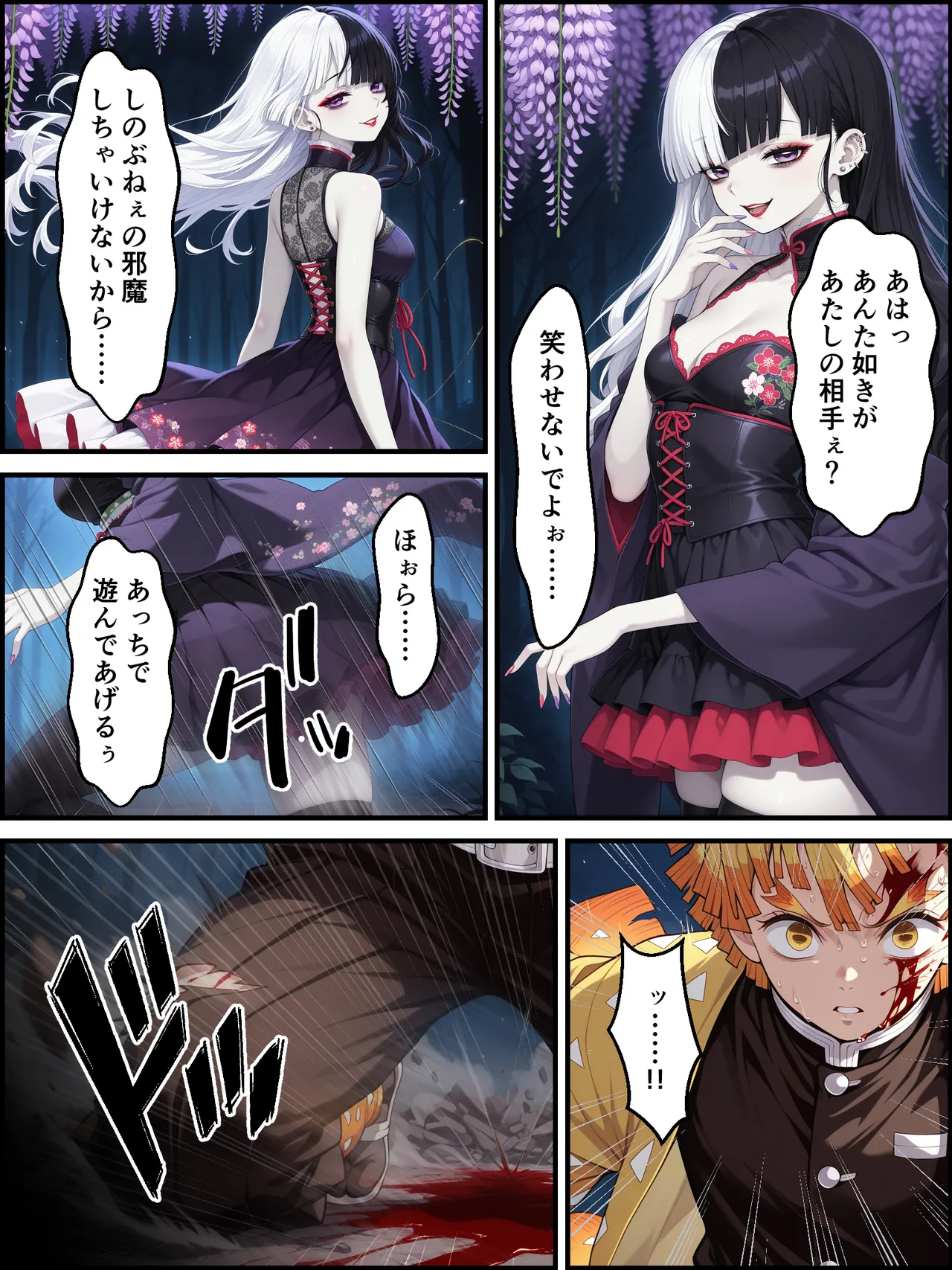 Shinimono Kigoku no Kaida 8 Kimetsu no Yaiba - Image 9