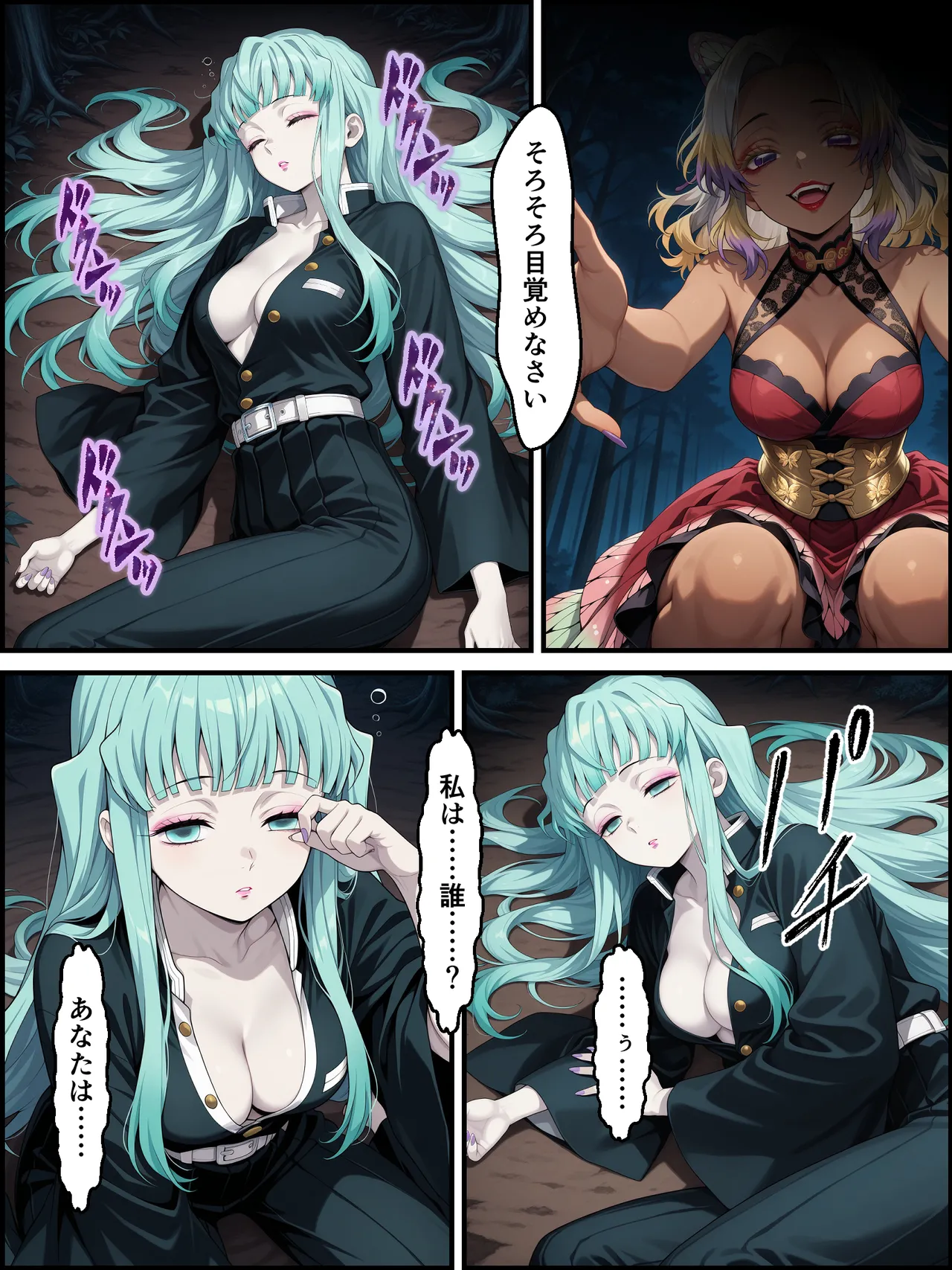 Shinimono Kigoku no Kaida 8 Kimetsu no Yaiba - Image 98