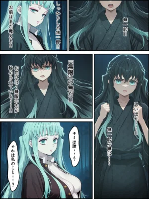 Shinimono Kigoku no Kaida 8 Kimetsu no Yaiba - Page 100