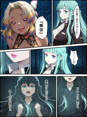 Shinimono Kigoku no Kaida 8 Kimetsu no Yaiba - Page 101