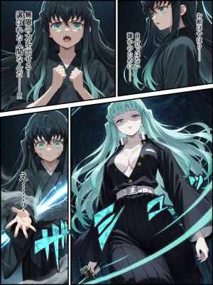 Shinimono Kigoku no Kaida 8 Kimetsu no Yaiba - Page 103