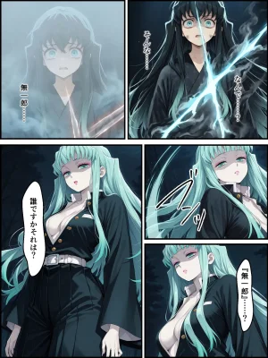 Shinimono Kigoku no Kaida 8 Kimetsu no Yaiba - Page 104