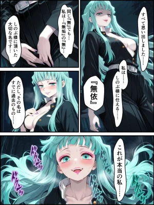 Shinimono Kigoku no Kaida 8 Kimetsu no Yaiba - Page 105