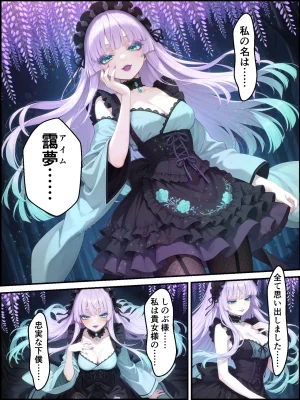 Shinimono Kigoku no Kaida 8 Kimetsu no Yaiba - Page 108