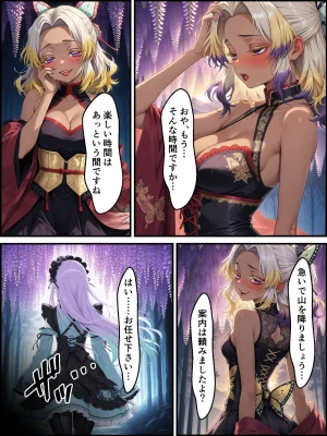 Shinimono Kigoku no Kaida 8 Kimetsu no Yaiba - Page 115