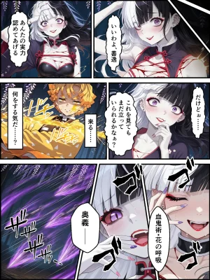 Shinimono Kigoku no Kaida 8 Kimetsu no Yaiba - Page 116