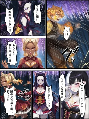 Shinimono Kigoku no Kaida 8 Kimetsu no Yaiba - Page 117