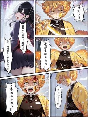 Shinimono Kigoku no Kaida 8 Kimetsu no Yaiba - Page 118