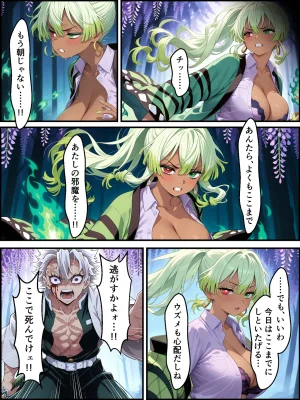 Shinimono Kigoku no Kaida 8 Kimetsu no Yaiba - Page 119