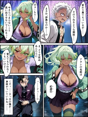 Shinimono Kigoku no Kaida 8 Kimetsu no Yaiba - Page 12